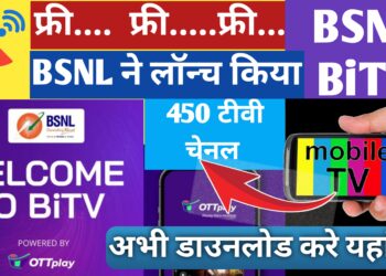 BiTV अब आप 450 से अधिक लाइव टीवी चैनल बिल्कुल मुफ्त देख सकते हैं! इस कंपनी ने शुरू की सुविधा