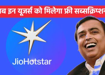 इन यूजर्स को मिलेगा JioHotstar एकदम फ्री, फटाफट कर ले ये काम