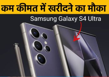 Samsung Galaxy S4 Ultra 256GB के ऑफर ने उड़ाए होश, कम कीमत में खरीदने का मौका! New offers