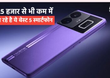 Best smartphone under 25000